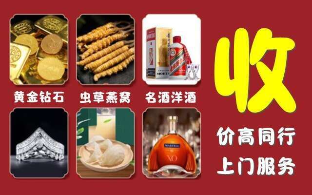 衡水冀州区回收烟酒