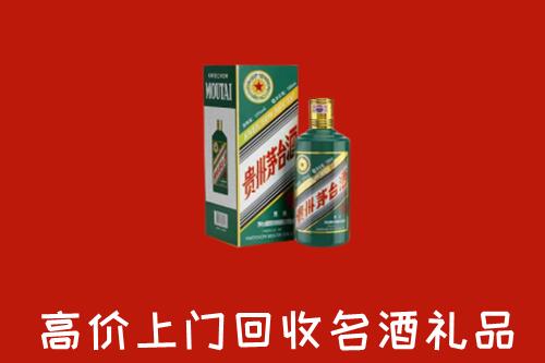 衡水冀州区回收五星茅台酒