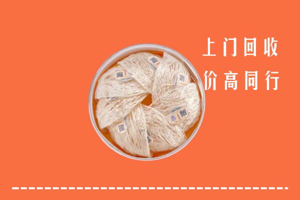 衡水冀州区回收燕窝