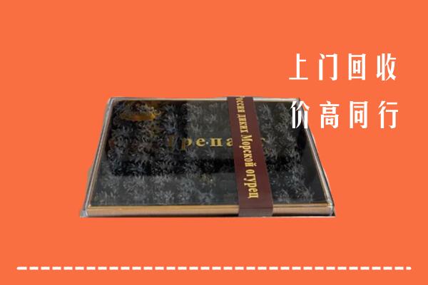 衡水冀州区回收礼盒海参