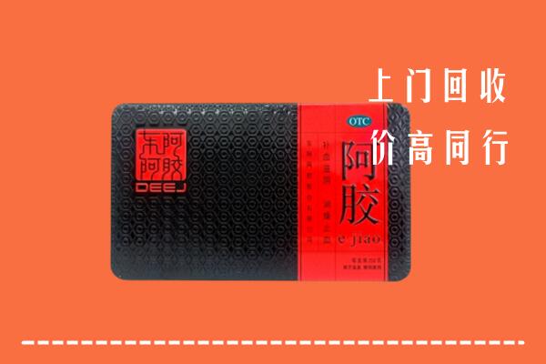 衡水冀州区回收阿胶